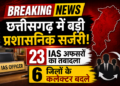 BREAKING NEWS