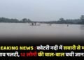 BREAKING NEWS