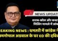 BREAKING NEWS