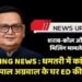 BREAKING NEWS