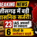 BREAKING NEWS