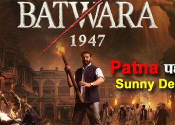 Batwara 1947