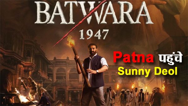 Batwara 1947