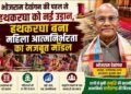 Bhojram Dewangan