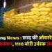 Breaking News