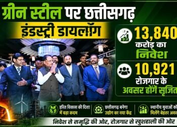 CM SAI : ग्रीन स्टील पर छत्तीसगढ़ इंडस्ट्री डायलॉग: 13,840 करोड़ का निवेश, 10,921 रोजगार के अवसर होंगे सृजित