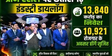 CM SAI : ग्रीन स्टील पर छत्तीसगढ़ इंडस्ट्री डायलॉग: 13,840 करोड़ का निवेश, 10,921 रोजगार के अवसर होंगे सृजित