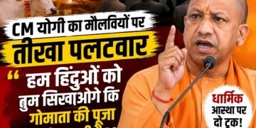 CM Yogi