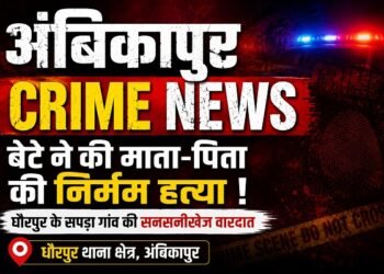 CRIME NEWS