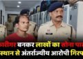 CRIME NEWS