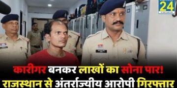 CRIME NEWS