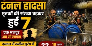 Chamoli Tunnel Accident