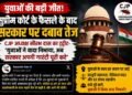Cockroach Janta Party