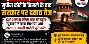 Cockroach Janta Party
