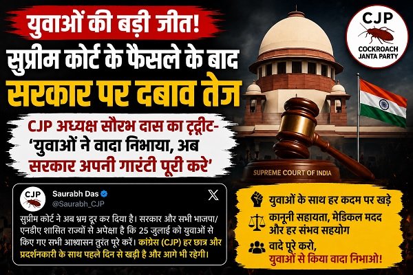 Cockroach Janta Party