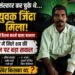 Dhamtari News