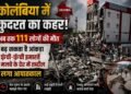 Earthquake