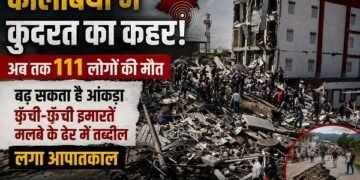 Earthquake