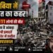 Earthquake