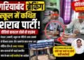 Gariaband News