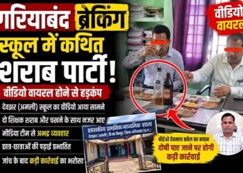 Gariaband News
