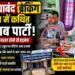 Gariaband News