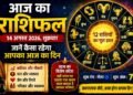 Horoscope Today