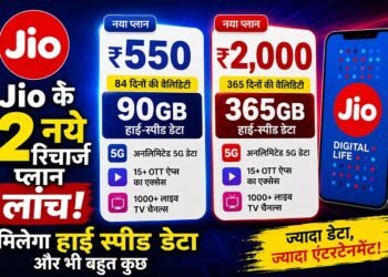 Jio