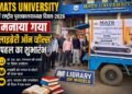 MATS University