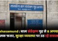 Mahasamund News