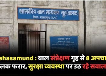 Mahasamund News