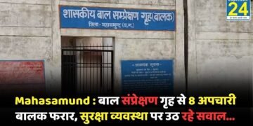 Mahasamund News