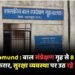 Mahasamund News