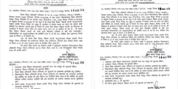 Mainpur News