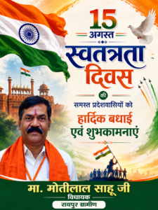 Motilal Sahu_15 August