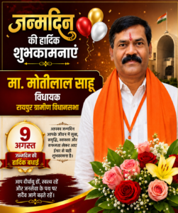 Motilal Sahu_MLA