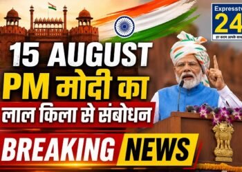 लाल किले से PM Modi का हुंकार : 2047 के भारत का रोडमैप, युवाओं और आत्मनिर्भरता पर फोकस