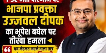 PSC Result
