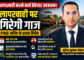 PWD NEWS