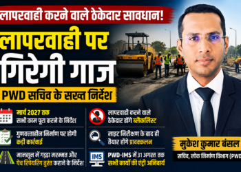 PWD NEWS