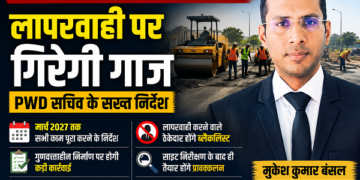 PWD NEWS