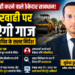 PWD NEWS