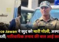 Police Jawan