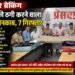 RAIPUR CRIME