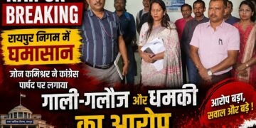 RAIPUR NEWS