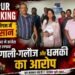RAIPUR NEWS