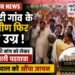 RAIPUR NEWS