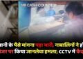 RAIPUR NEWS