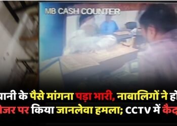 RAIPUR NEWS