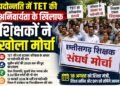 Raipur Breaking